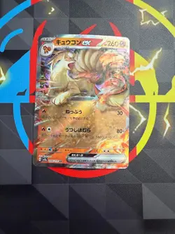 Ninetales ex 038/165 Double Rare sv2a Japanese 151 Pokemon Card TCG - Image 1