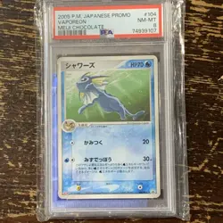Vaporeon - 104/PCG-P 104/PCG-P PCG-P Promotional cards Regular (Japanese) - Image 1