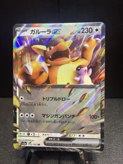 Kangaskhan ex 115/165 Sv2a: Pokemon Card 151 Holo (Japanese) - Image 1
