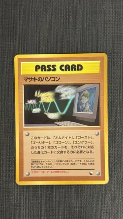 【EXC】Bill's PC Pass Card Glossy Promo Vending Series 3 Pokemon Card Japanese - Image 1