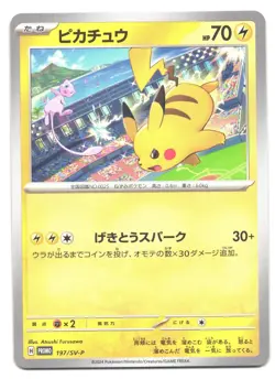 Pikachu Mew 197/SV-P 2024 Gym Event Campaign Promo Japanese Pokemon Card - Image 1