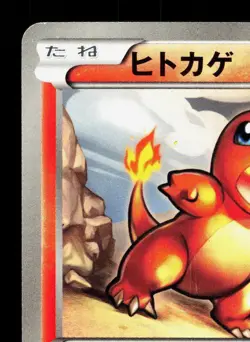 Charmander 009/093 EX Battle Boost LP Unlimited Japanese Pokemon Card TCG - Image 2