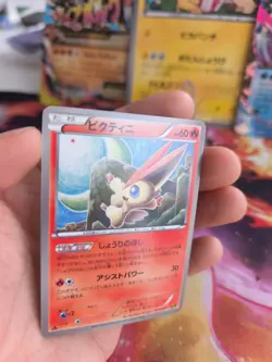 Pokemon Karte Card Victini Ex Battle Boost Ebb japanese NM - Image 2