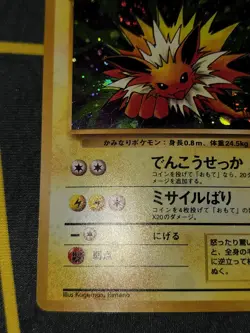 Jolteon Holo Rare BLEED ERROR WITH SWIRL Japanese Card Jungle LP front/MP back - Image 5