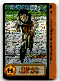 Dragon Ball Z - Gohan - Prism Foil Sticker Card - 1993 Vintage Rare Japanese - Image 1