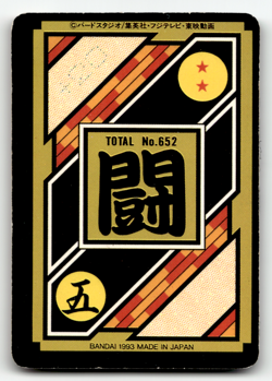 Dragon Ball Z - Gohan - Prism Foil Sticker Card - 1993 Vintage Rare Japanese - Image 2