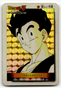 Dragon Ball Z PP Card - Gohan - Prism Foil - Vintage Japanese - Image 1