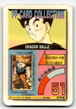 Dragon Ball Z PP Card - Gohan - Prism Foil - Vintage Japanese - Image 2