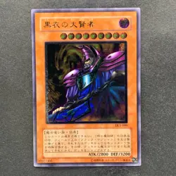 NM Dark Sage DL1-000 Ultimate Rare YuGiOh 2980 - Image 1