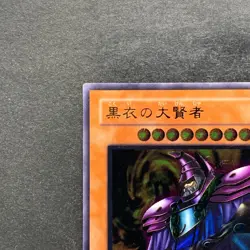 NM Dark Sage DL1-000 Ultimate Rare YuGiOh 2980 - Image 2