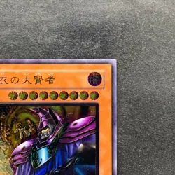 NM Dark Sage DL1-000 Ultimate Rare YuGiOh 2980 - Image 3