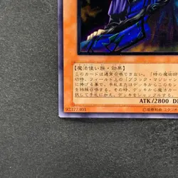 NM Dark Sage DL1-000 Ultimate Rare YuGiOh 2980 - Image 4