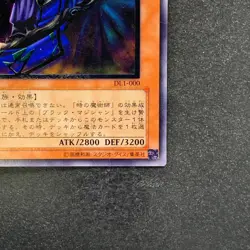 NM Dark Sage DL1-000 Ultimate Rare YuGiOh 2980 - Image 5