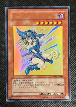 Dark Magician Girl YAP1-JP006 YuGiOh! Promo Ultra Rare Lost Art Artwork Japanese - Image 1