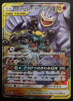 Marshadow & Machamp GX 067/173 Tag Team All Stars Japanese Pokemon 2019 - Image 1