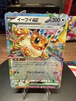 Pokemon Japanese Terastal Festival SV8a Eeveelution EX Double Rare Lot x 8 - NM - Image 2