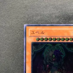 NM Yubel DPC1-JP001 Ultimate Rare YuGiOh 100 - Image 2