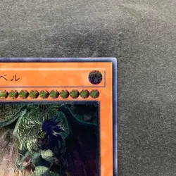 NM Yubel DPC1-JP001 Ultimate Rare YuGiOh 100 - Image 3