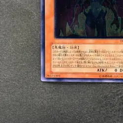 NM Yubel DPC1-JP001 Ultimate Rare YuGiOh 100 - Image 4