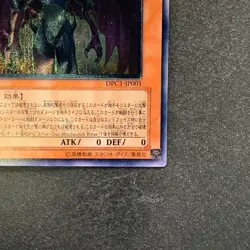 NM Yubel DPC1-JP001 Ultimate Rare YuGiOh 100 - Image 5