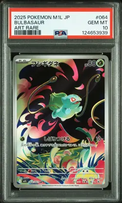 SEQ PSA 10 Mega Venusaur ex SAR 064,065,087/063 M1L Pokemon Card Japanese 2025 - Image 2