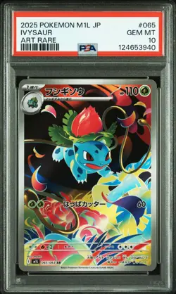 SEQ PSA 10 Mega Venusaur ex SAR 064,065,087/063 M1L Pokemon Card Japanese 2025 - Image 4