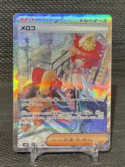 Mela 092/066 SAR Sv4k: Ancient Roar Holo Japanese Pokemon - Image 1