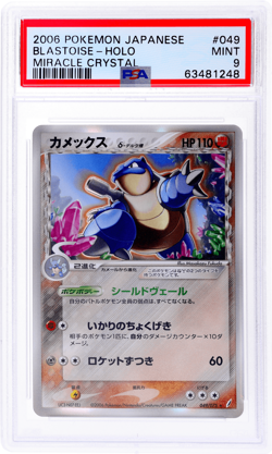 2006 Pokemon Miracle Crystal Blastoise Japanese Holo #49 PSA 9 - Image 1