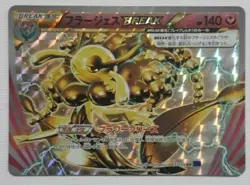 Pokemon TCG Blue Shock / Breakthrough - Florges BREAK 043/059 (Japanese) - Image 1