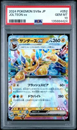 2024 POKEMON JPN SV8A-TERASTAL FEST EX #052 JOLTEON EX PSA 10 - Image 1