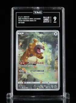 Pokemon TCG Japanese 6 TAG Graded 9 Lot Bidoof Emboar Dewott Jynx Sudowoodo #B1 - Image 2