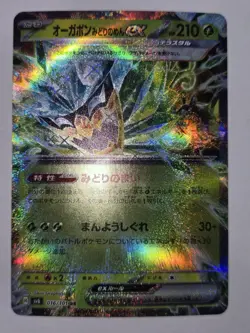 Pokemon TCG Teal Mask Ogerpon ex Mask of Change 016/101 Holo Double Rare - Image 2