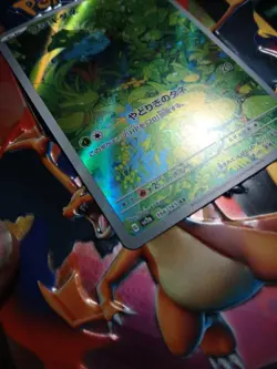 Pokemon TCG Bulbasaur #166 Holo Japanese - Image 4