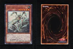 Krawler Soma Japanese YuGiOh Power of the Elements #POTE-JP029 - Image 3