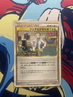 Pokemon Professor Elm's Training Method (Japanese) 023/L-P Promo - Image 1