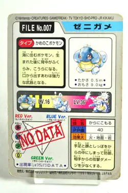 Pokemon card Carddass Pocket Monsters Squirtle File No.007 Bandai 1997 Japanese - Image 4