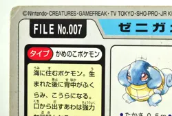 Pokemon card Carddass Pocket Monsters Squirtle File No.007 Bandai 1997 Japanese - Image 5