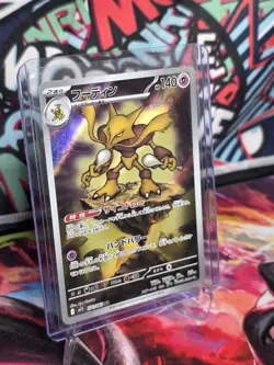 Alakazam 71/63 m1S Mega Symphonia AR Japanese Pokemon NM - Image 1
