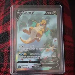 Pokemon Dragonite V Full Art Double Rare Holo S7r 042/067 Japanese 230 HP - Image 1