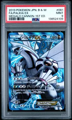2013 POKEMON JPN B&W MEGALO CANNON 1ST ED #081 FULL ART/PALKIA EX PSA 9 - Image 1