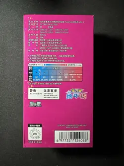 POKEMON GEM PACK VOL 1 - CHINESE - 12 DISPLAY - CASE BOX - NEUF - Image 3