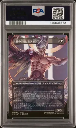 2025 MTG FF #0382 SEPHIROTH, FABLED SOLDIER/SEPHIROTH, ONE-WINGED ANGEL PSA 10 - Image 2