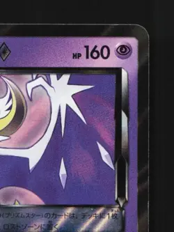 Lunala ◇ 047/150 NM GX Ultra Shiny Japanese Pokemon Card TCG - Image 5