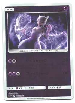 MEWTWO 016/024 Reverse Holo - SMP2 Detective Pikachu JAPANESE POKEMON CARD - Image 1