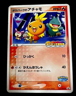 Pokepark's Torchic 047/PCG-P Pokepark Grand Opening Promo 2005 Pokemon Card - Image 1