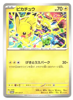Pikachu 291/SV-P PROMO Pokemon Card 2025 Gym Event Japanese Scarlet & Violet - Image 1