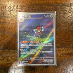 Ledian AR 103/102 SV7 Stellar Miracle - Pokemon Card Korean Scarlet & Violet - Image 1