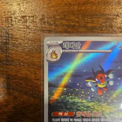 Ledian AR 103/102 SV7 Stellar Miracle - Pokemon Card Korean Scarlet & Violet - Image 2