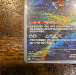 Ledian AR 103/102 SV7 Stellar Miracle - Pokemon Card Korean Scarlet & Violet - Image 5