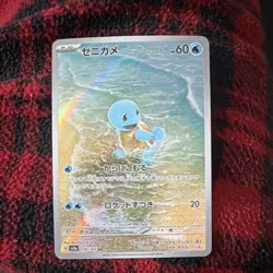 Pokemon Squirtle Art Rare Holo Card 170/165 Sv2a 151 Japanese - Image 1